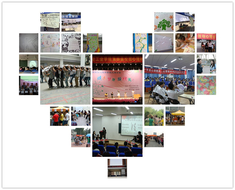 丰富多彩的心理健康教育活动